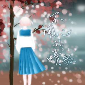 把校花🌸吊起来揉搓双乳兔女郎
